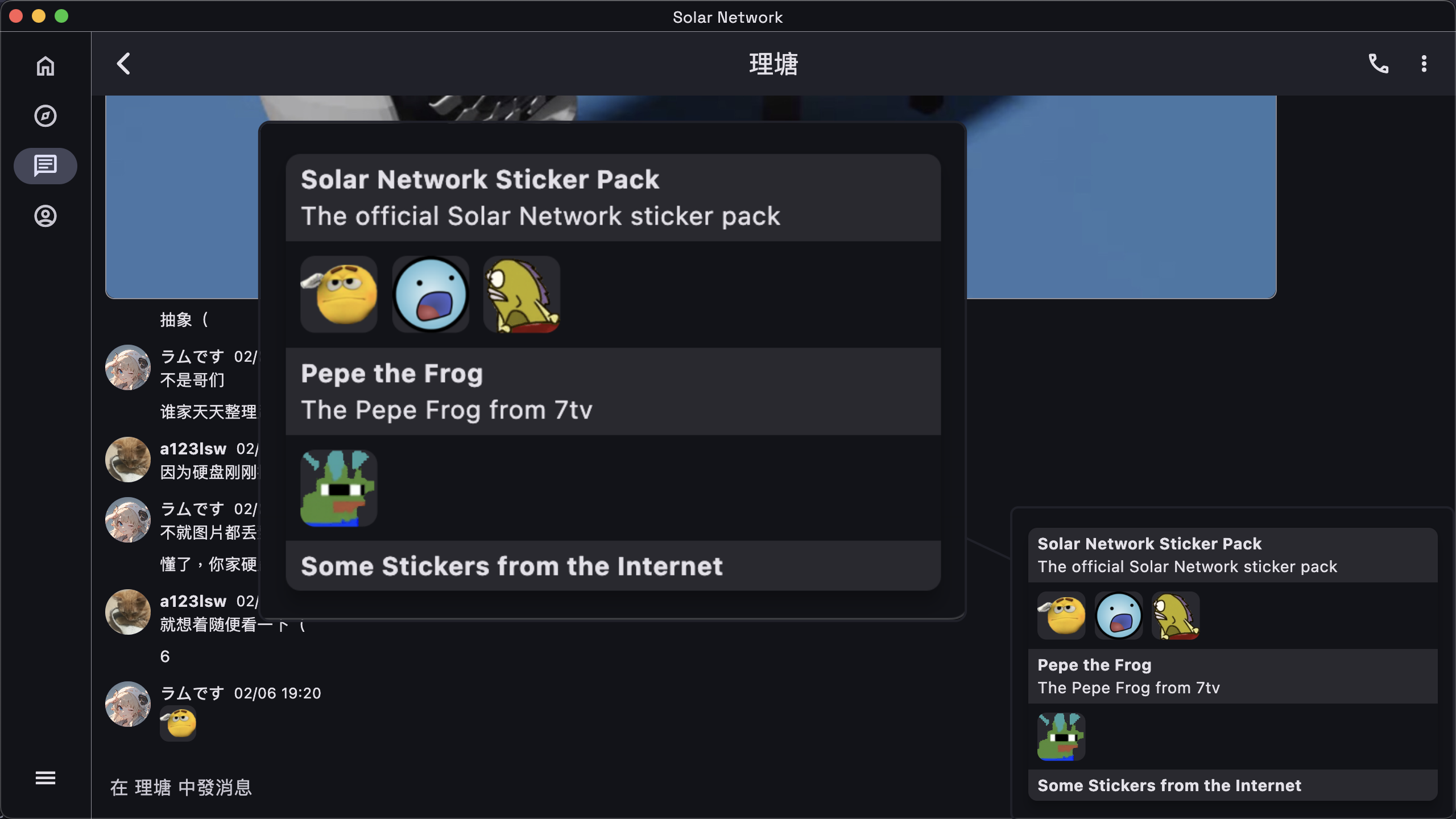 solar network stickers